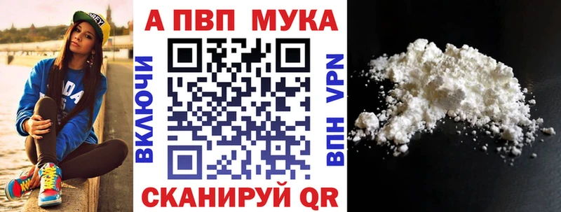 APVP Соль  Купить  Тогучин 