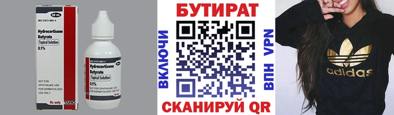 Купить закладки  Тогучин  БУТИРАТ вода 