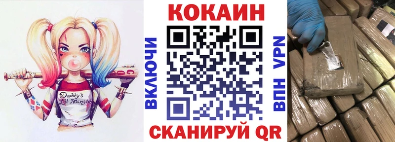 Cocaine Fish Scale  Купить  Тогучин 