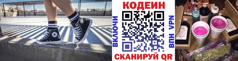 Кодеиновый сироп Lean напиток Lean (лин)  Купить  Тогучин 