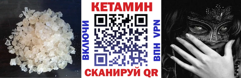 КЕТАМИН ketamine Тогучин