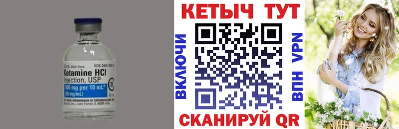 Кетамин VHQ Купить где Тогучин